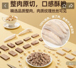金故冻干鸡小胸60g 猫零食猫咪冻干猫粮 发腮增肥【邓峰家猫咪同款】 实拍图