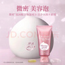 珊珂滋润泡沫洁面膏 清洁保湿滋润洁面乳膏女 学生洗面奶120g 实拍图
