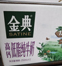 金典高钙低脂纯牛奶250ml*12盒/箱 脂肪含量减半 礼盒装 实拍图