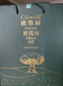 欧维丽（Ouweili）西班牙进口原油纯正橄榄油礼盒500ml*2瓶 送礼福利 实拍图
