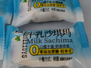 良品铺子平替手工牛乳沙琪玛浓郁牛奶整箱早餐休闲零食糕点批发 牛乳口味沙琪玛 50个装 实拍图