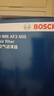 博世（BOSCH）滤芯保养套装/汽车滤清器适配 两滤套装（双效活性炭空调滤芯+空气滤芯） 福特福克斯 福睿斯 金牛座 蒙迪欧 翼虎 国产锐界 实拍图