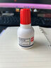 得力（deli）10ml光敏印油 财务印章光敏印油 光敏印章专用印油 办公印章印台印油 红色9879 实拍图
