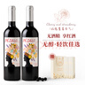 露颂西班牙原瓶进口无醇红葡萄酒红酒丹魂葡萄汁果酒750ML*2礼盒送礼 实拍图