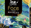 洁柔抽纸 艺术油画Face4层20抽*10包 可湿水手帕纸 便携纸巾旅行装 实拍图
