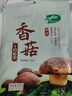 十月稻田 香菇 200g 干香菇 厚蘑菇冬菇 山珍菌菇干货 煲汤火锅炒菜食材 实拍图
