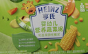 亨氏（Heinz）宝宝辅食果泥婴儿肉泥牛肉佐餐泥纯净0添加安心肉泥套装 72g*3袋 实拍图