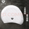 阿瑞娜（arena）泳帽舒适硅胶颗粒防水男女士通用长发3D加大护耳泡泡帽训练游泳帽 升级版加大护耳泡泡帽 经典白WHT 实拍图