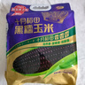 十月稻田 黑糯玉米 3.52斤(220g*8根) 东北甜黏玉米棒 早餐苞米 低脂零食 实拍图