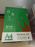 齐心（COMIX）尚典A4打印纸 80g500张*5包 双面丝滑畅打a4复印纸 办公传真学生素描绘图 整箱2500张【热销爆款】 实拍图
