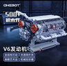 ONEBOT拼装积木男孩玩具V6发动机模型14+积木桌面摆件生日礼物 实拍图