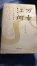 万古江河(中国历史文化的转折与开展)(精) 许倬云 著 现货 现代文学  史学研究历史通俗读物 实拍图