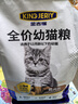 KINGJERRY金吉瑞幼猫专用粮1-12月幼猫奶糕猫粮牛初乳益生元蛋黄猫粮1.25kg 鸡肉味幼猫【双益生元】2包共5斤 实拍图