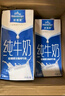欧德堡（Oldenburger）3.4g蛋白全脂纯牛奶1L*12盒 家庭/学生/老人用奶 早餐奶 性价款 实拍图