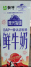 每日鲜语【PLUS补贴爆款】蒙牛现代牧场鲜牛奶960ml*4瓶 日期包新鲜【鲜】 实拍图