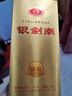 剑南春 银剑南珍品 52度 500ml 单瓶装 浓香型白酒 实拍图