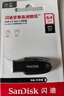 闪迪（SanDisk）64GB USB3.2 U盘 CZ550黑色 读速100MB/s 安全加密 数据恢复 学习办公电脑车载 高速大容量优盘 实拍图