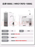 美的（Midea）直饮加热净水器套装【白泽1000G+管线机MG245-R】厨下0阻垢剂RO反渗透过滤 多档控温家用净饮机 实拍图