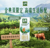 伊利金典 双限定娟姗纯牛奶锡林郭勒牧场整箱250ml*12盒 礼盒装 实拍图
