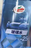 龟牌（Turtle Wax）冰蜡防冻玻璃水-25°汽车去油膜雨刮水奔驰宝马四季通用2L*2瓶 实拍图