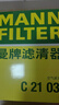 曼牌（MANNFILTER）空气滤清器空气滤芯空气滤C21031适配14代日产新轩逸 1.6L 实拍图