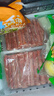 民维大牧汗国产精制原切羊肉片540g 火锅食材烧烤涮肉羊肉卷  羊肉生鲜 实拍图