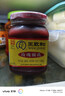 王致和中华老字号  玫瑰腐乳340g 拌面下饭 夹馒头 家常必备 酱豆腐 实拍图