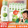 轻上100%椰子水饮品孕妇可喝椰汁椰子汁小瓶果汁饮料120ml*15瓶 实拍图