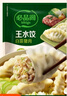 必品阁（bibigo）白菜猪肉水饺 1200g 约48只 早餐 夜宵 生鲜速食饺子 速冻食品 实拍图