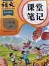 2025斗半匠课堂笔记二年级上册语文数学人教版同步教材随堂笔记教材全解小学生课堂预复习辅导书（2册） 实拍图