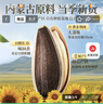 老街口大颗粒五香味瓜子300g/袋 葵花籽炒货零食香瓜子 每日坚果黑五 实拍图