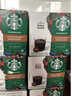 星巴克（Starbucks）胶囊咖啡特选综合8.5g*12颗 中烘美式黑咖啡 适用多趣酷思咖啡机 实拍图