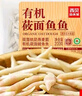 西贝莜面村莜面鱼鱼200g/袋 粗粮主食面条儿童早餐方便速食面点生鲜 实拍图