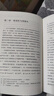甲骨文丛书·中国1945：中国革命与美国的抉择 精装32开 480页 中国近代史相关作品 实拍图