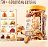 三只松鼠罐装每日坚果500g 干果核桃腰果葡萄干休闲零食 团购送礼 实拍图