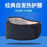 周林频谱自发热护腰带频谱保暖款 L码 磁石护腰钢板支撑按摩仪HJ.ZD.31015 实拍图