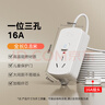 美的（Midea）16A大功率空调插座 带开关插排/插线板/排插/拖线板/接线板 1位总控全长0.8米 实拍图