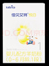 佳贝艾特（Kabrita）【官方授权】羊奶粉悦白1段800g/400g 体验装（0-6月）新生儿奶粉 【新享0元购】悦白1段150g*1盒 实拍图