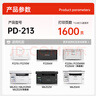 奔图（PANTUM）PD-213单支1600页原装硒鼓适用P2206W M6202W青春版M6202NW 6206W粉盒M6603NW墨盒P2206NW 2210W打印机硒鼓 实拍图