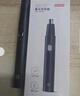 京东京造 电动鼻毛修剪器充电式 修鼻毛神器鼻毛剪刀剪鼻毛器【不伤鼻腔 超长续航】男士生日礼物 男 实拍图