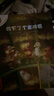 不一样的卡梅拉第四季动漫绘本23-32 (套装共10册) 经典畅销儿童绘本幼儿园大班一年级绘本课外阅读书籍自主阅读3-6岁 实拍图