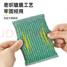 家杰优品彩条金柔百洁布清洁布6片 洗碗清洁海绵去油污抹布 厨房家用神器 实拍图