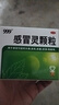 999三九感冒灵颗粒10g*9袋10盒装感冒药解热镇痛用于感冒引起的头痛发热鼻塞流涕咽痛缓解感冒症状 实拍图