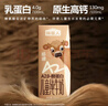 认养一头牛【4.0g蛋白 】哞星人A2β-酪蛋白娟姗儿童纯牛奶200ml*10盒*1提 实拍图