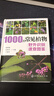1000种常见植物野外识别速查图鉴（精装、全彩图解、铜版纸） 实拍图