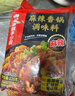 海底捞火锅底料 鲜香菌汤火锅底料110g*3袋  3~5人份 家庭聚会 一料多用 实拍图