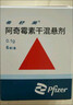 5盒装【原研药】希舒美 阿奇霉素干混悬剂 0.1g*6袋/盒 实拍图