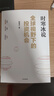 全球视野下的投资机会 经济趋势研究专家 时寒冰2025全新力作 洞悉全球趋势 解码资本流向 抢占财富先机 深度解析全球七大投资标的 中国怎么办 时寒冰说 中信出版社 实拍图