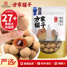 方家铺子 中华老字号 严选7A桂圆干500g 1斤 带壳肉厚龙眼肉 煲汤泡茶干货 实拍图