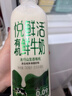 悦鲜活鲜牛奶  有机780ml*2瓶牛奶高钙低温鲜奶  实拍图
